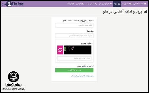 ورود به سایت هلو